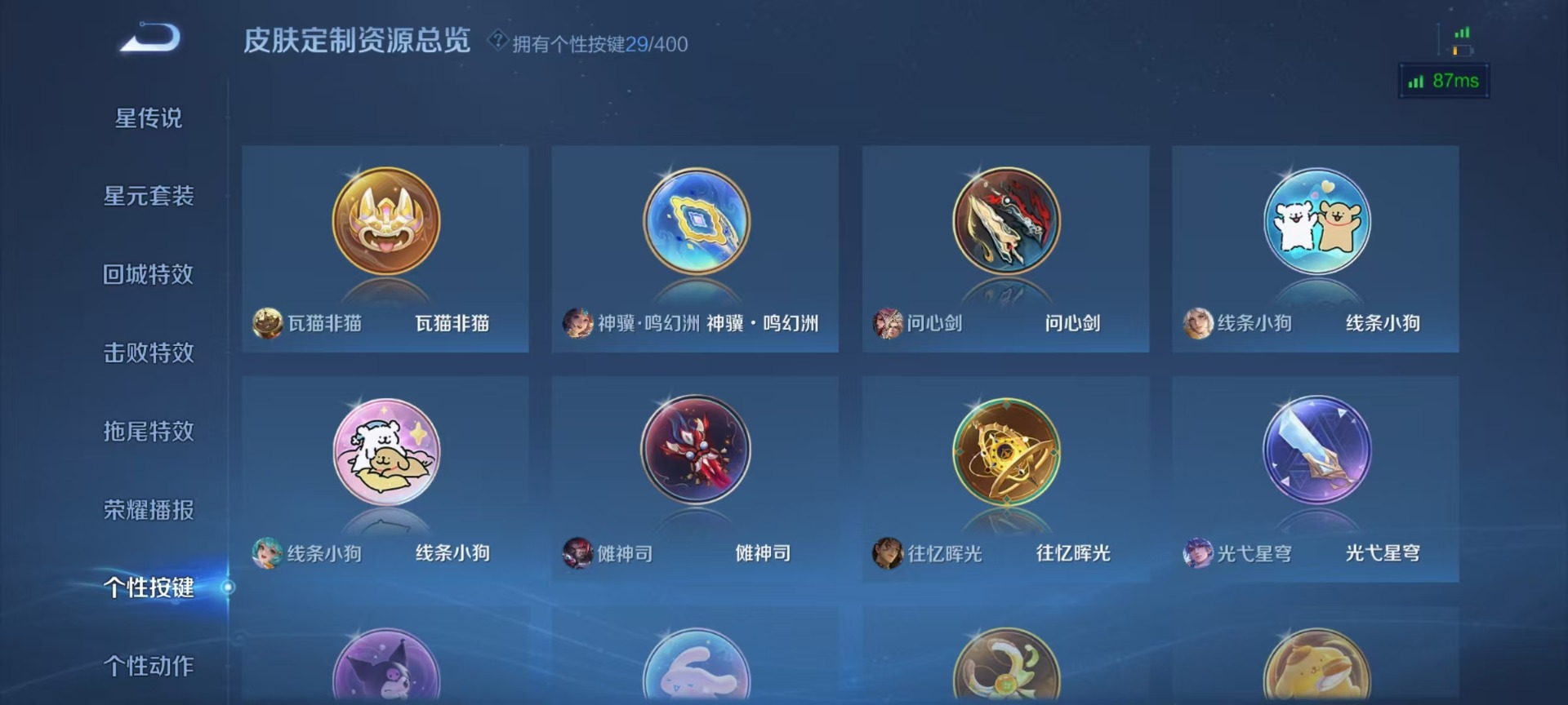 HPQM4143545和平精英账号详情图30