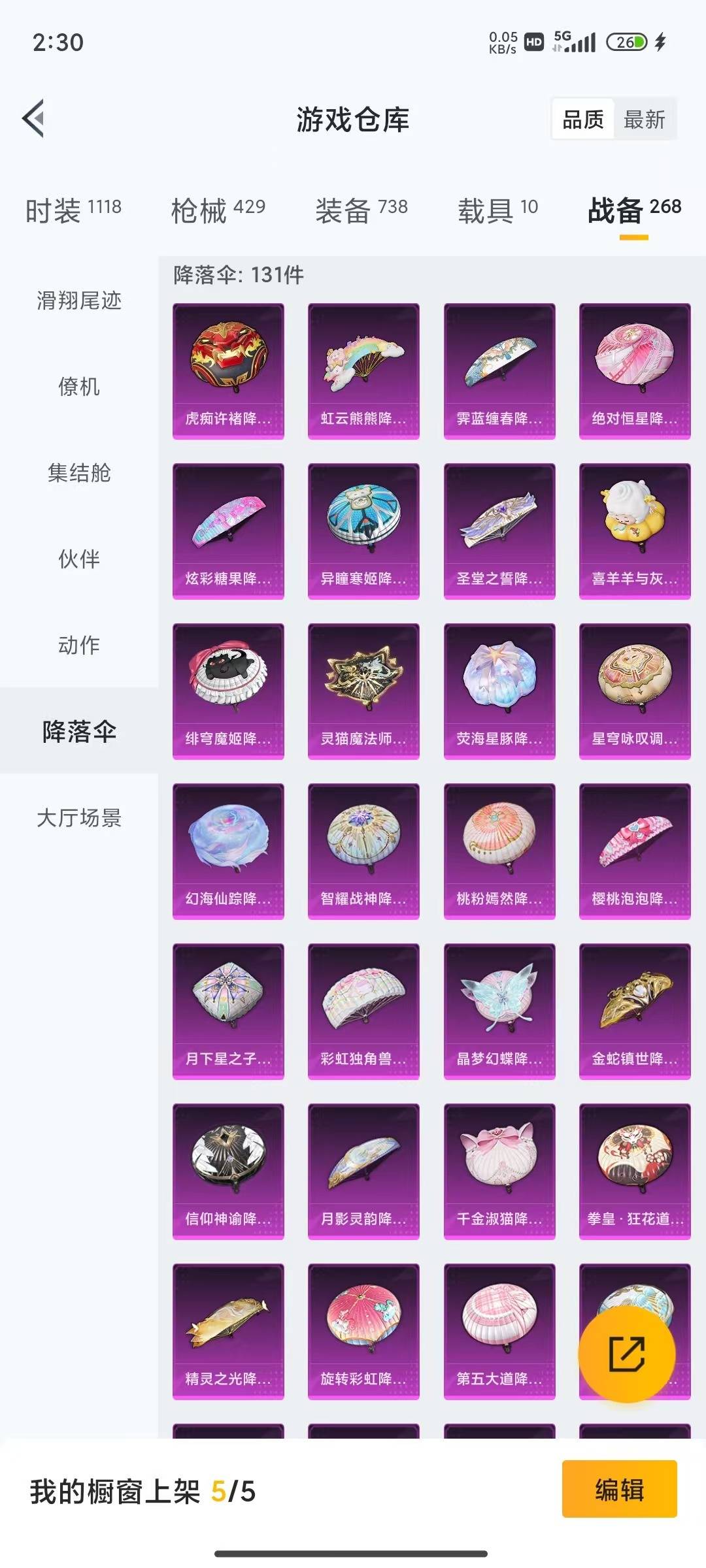 HPQM4143545和平精英账号详情图32