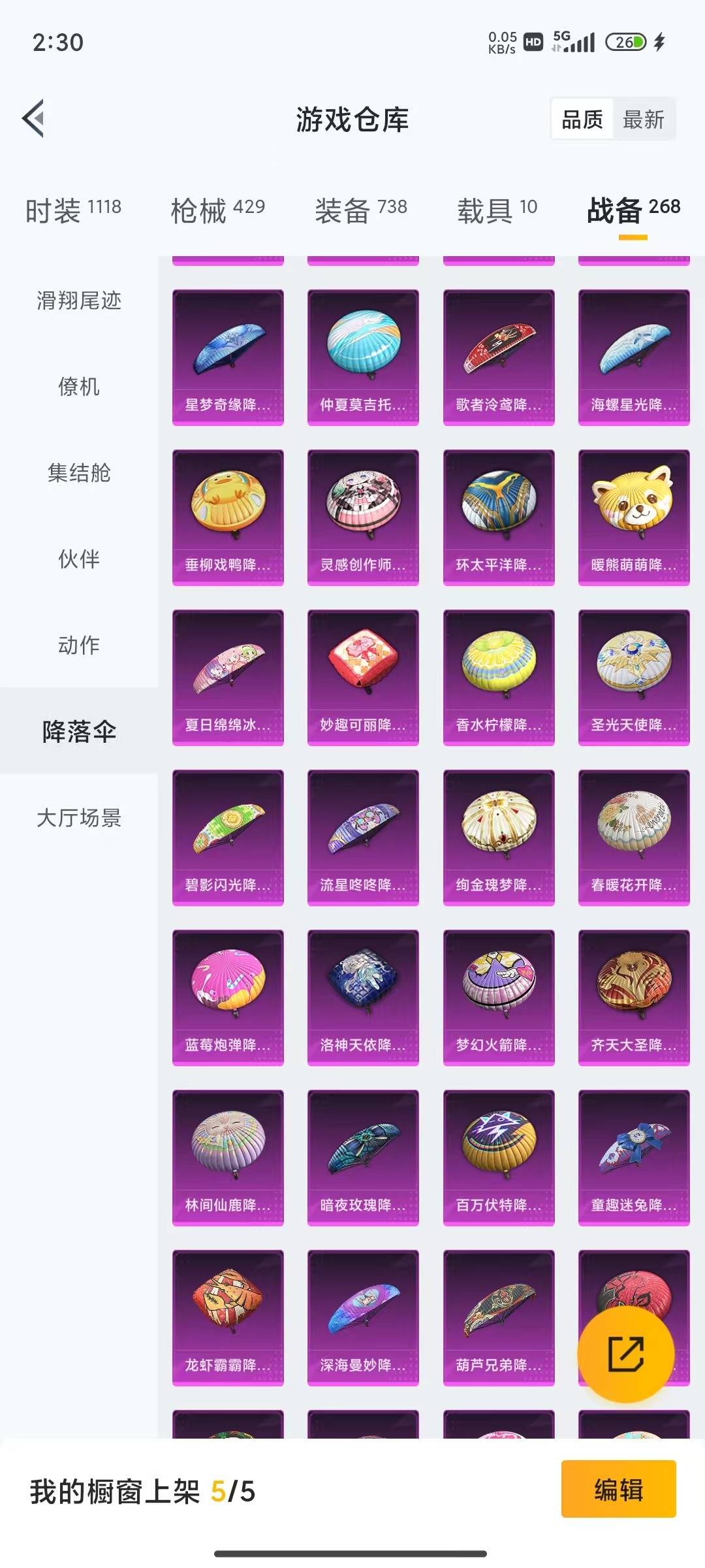 HPQM4143545和平精英账号详情图33