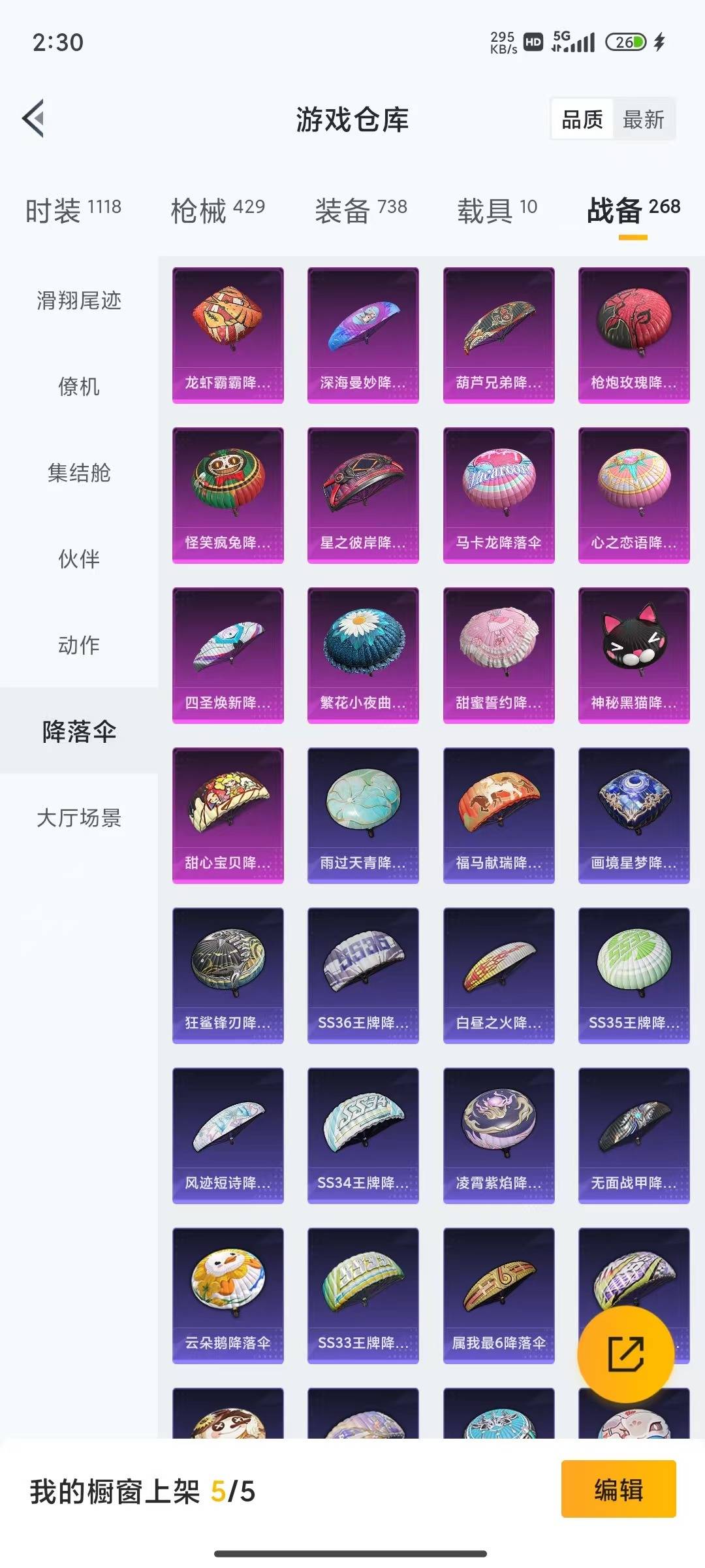 HPQM4143545和平精英账号详情图34