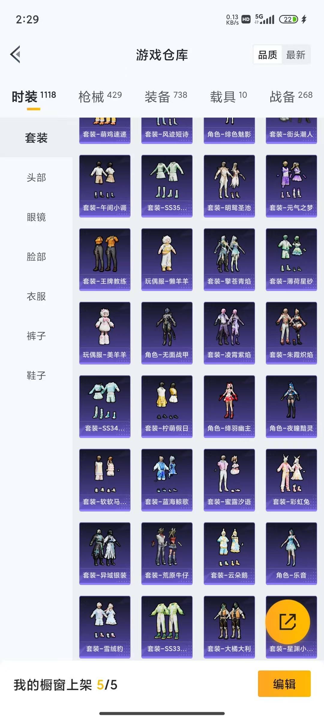 HPQM4143545和平精英账号详情图39