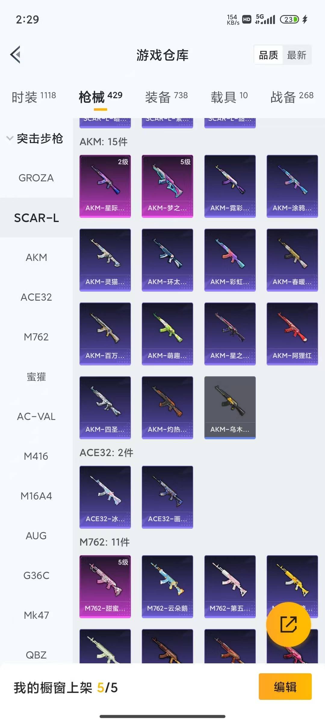 HPQM4143545和平精英账号详情图41