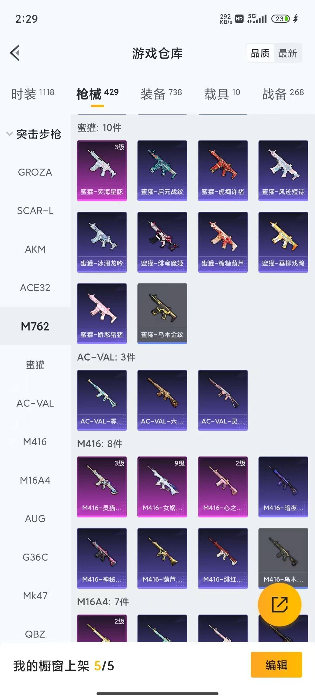 HPQM4143545和平精英账号详情图42