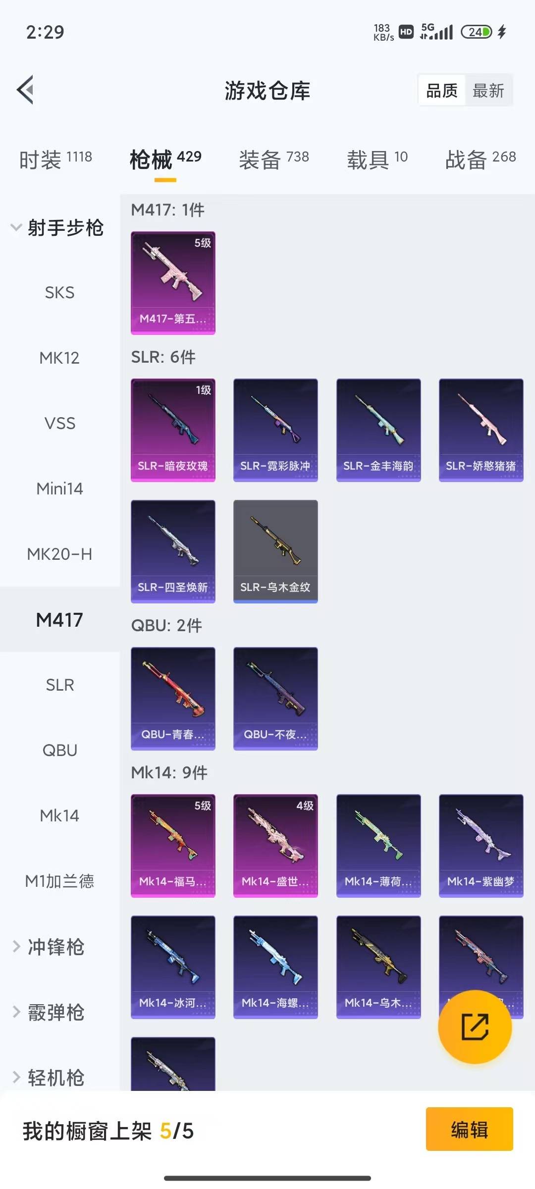 HPQM4143545和平精英账号详情图46