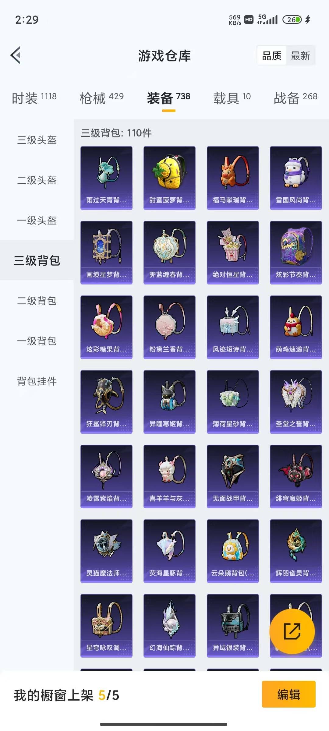 HPQM4143545和平精英账号详情图57