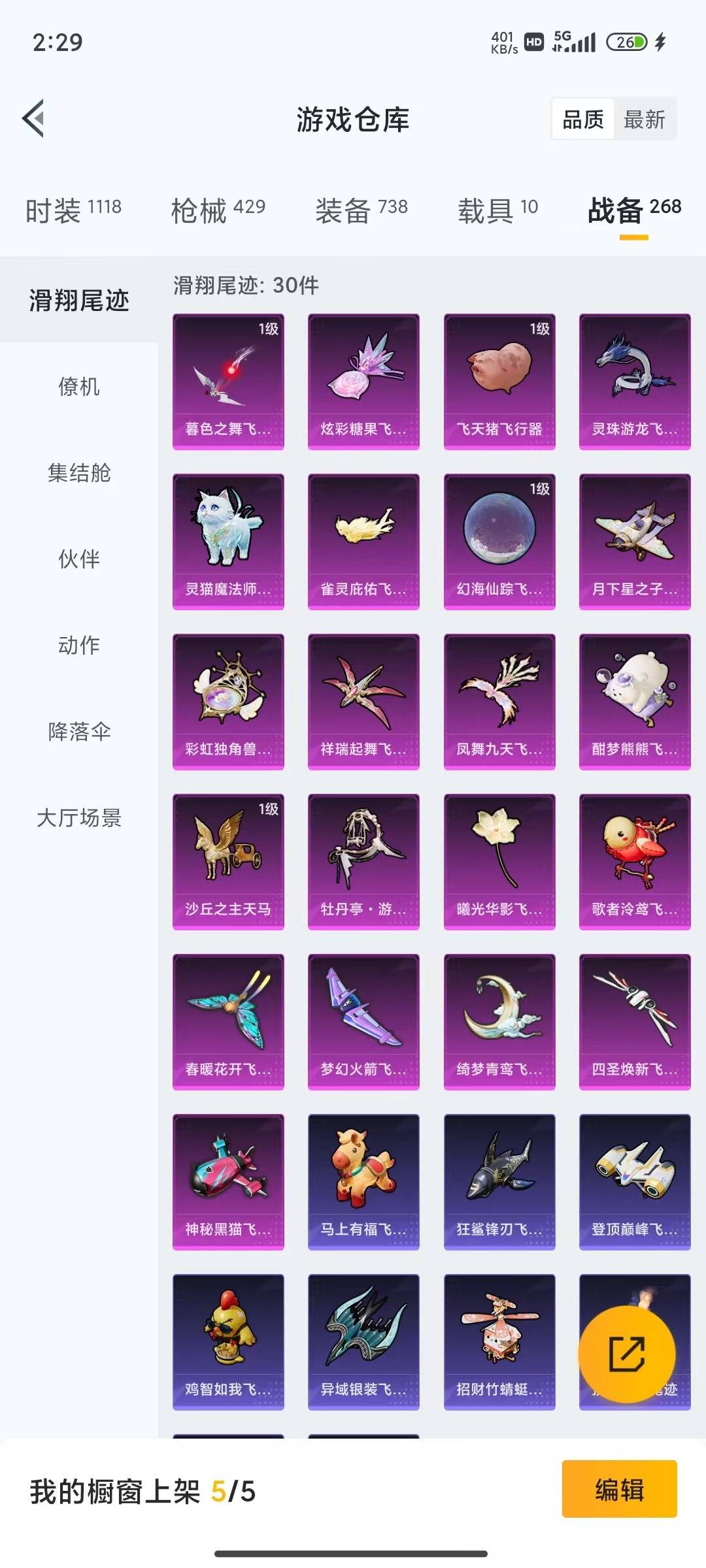 HPQM4143545和平精英账号详情图60