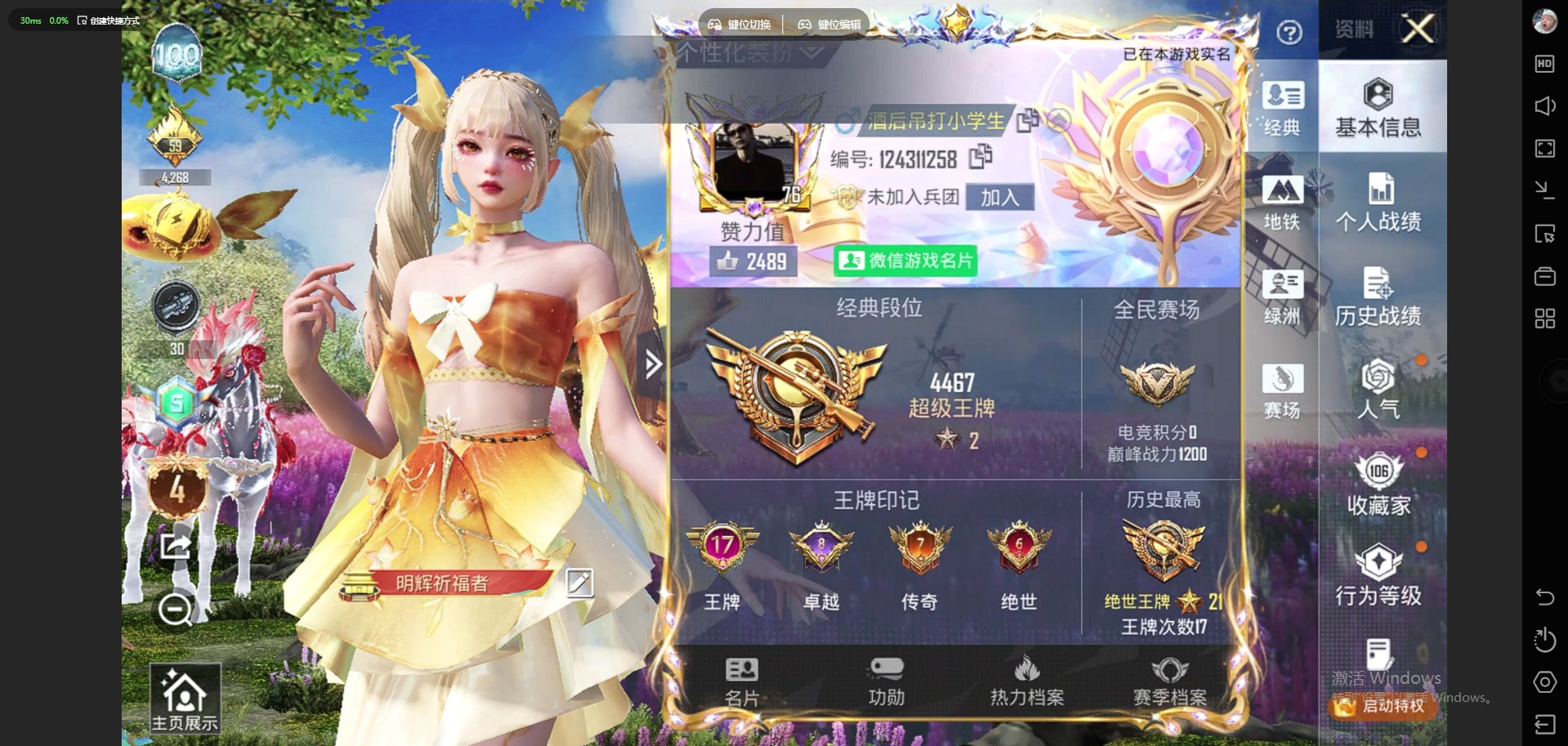 HPQM4143545和平精英账号详情图62