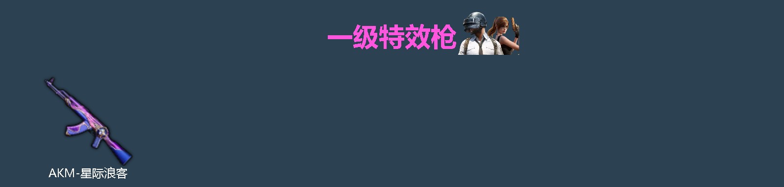 HPLX4143683和平精英账号详情图2