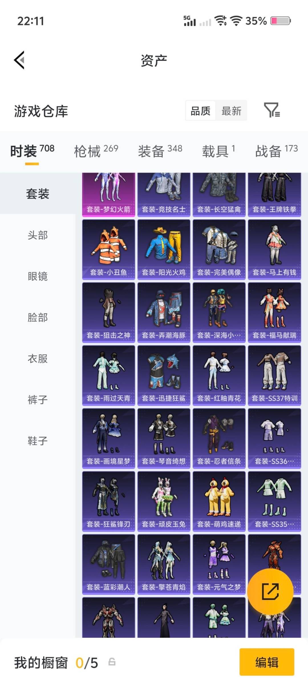 HPLX4143683和平精英账号详情图7