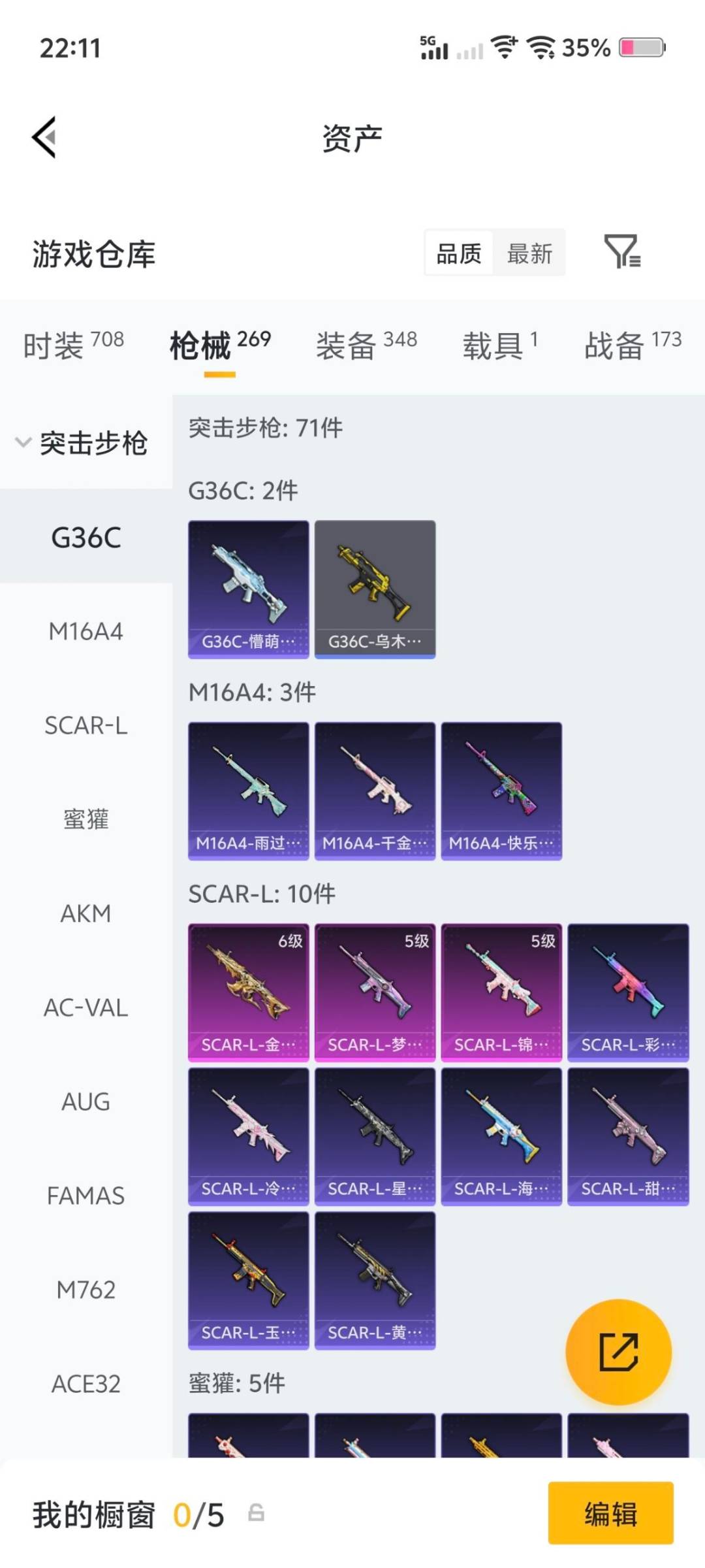 HPLX4143683和平精英账号详情图8