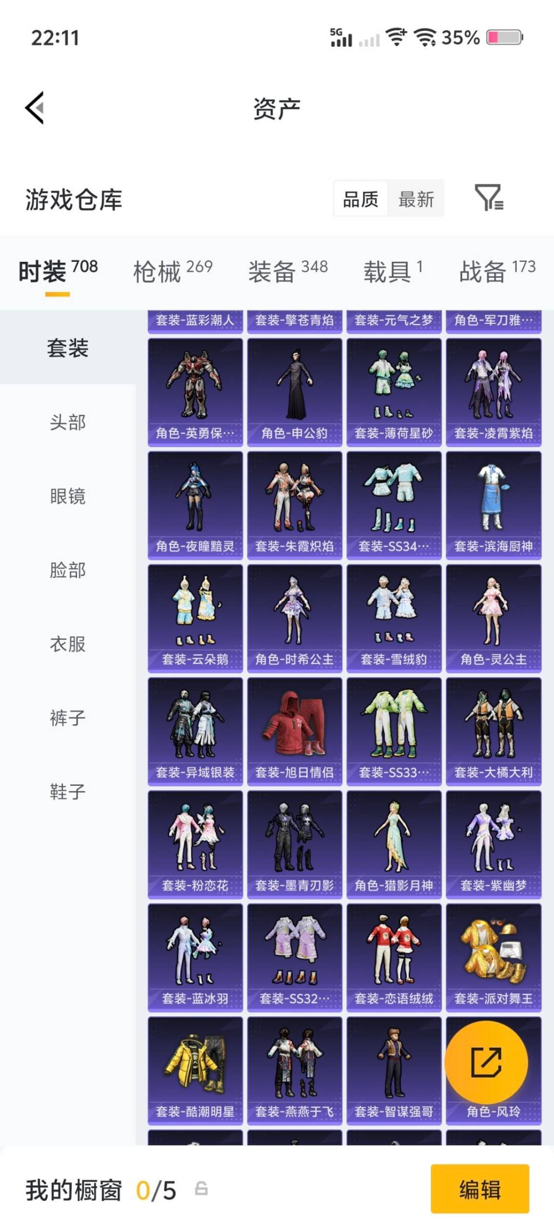 HPLX4143683和平精英账号详情图9