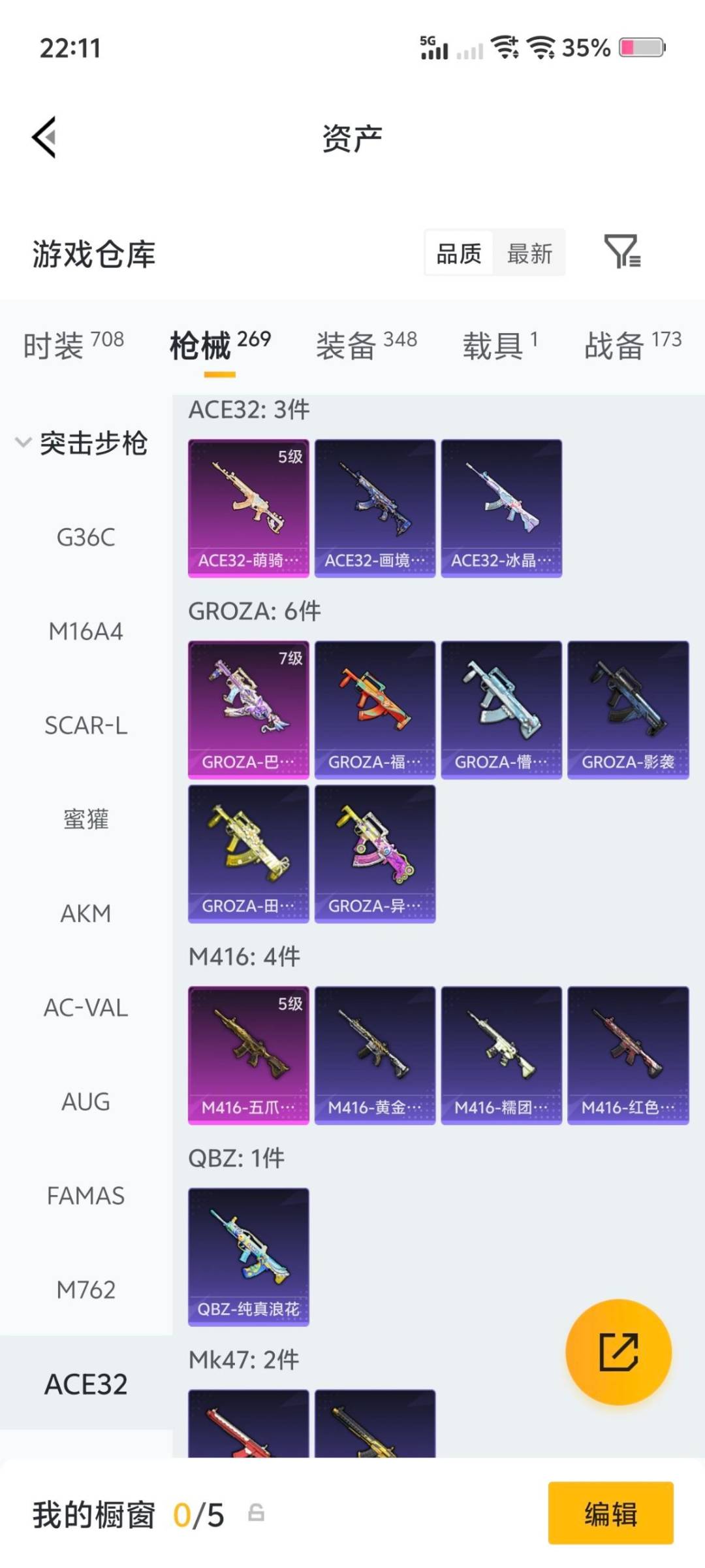 HPLX4143683和平精英账号详情图13