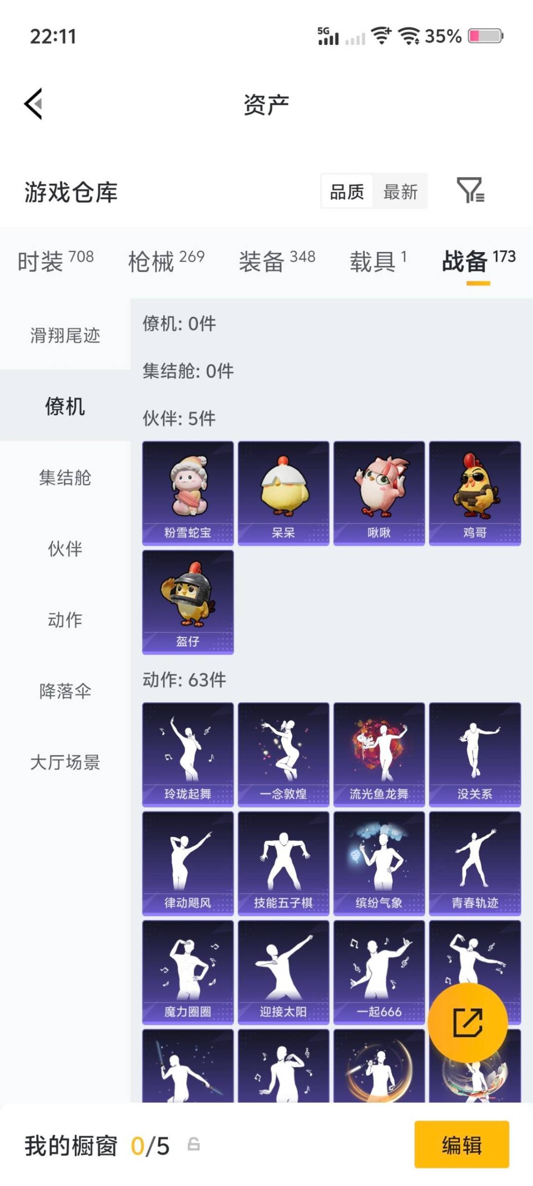 HPLX4143683和平精英账号详情图15