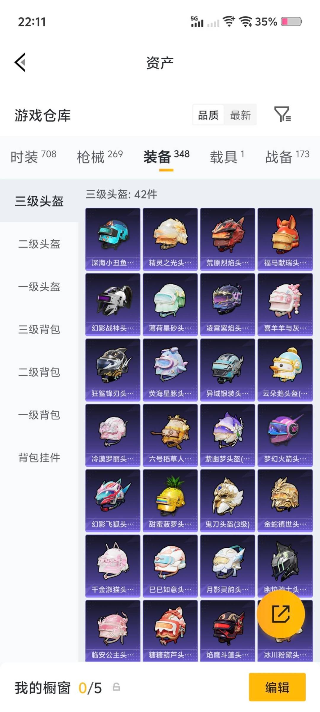 HPLX4143683和平精英账号详情图19