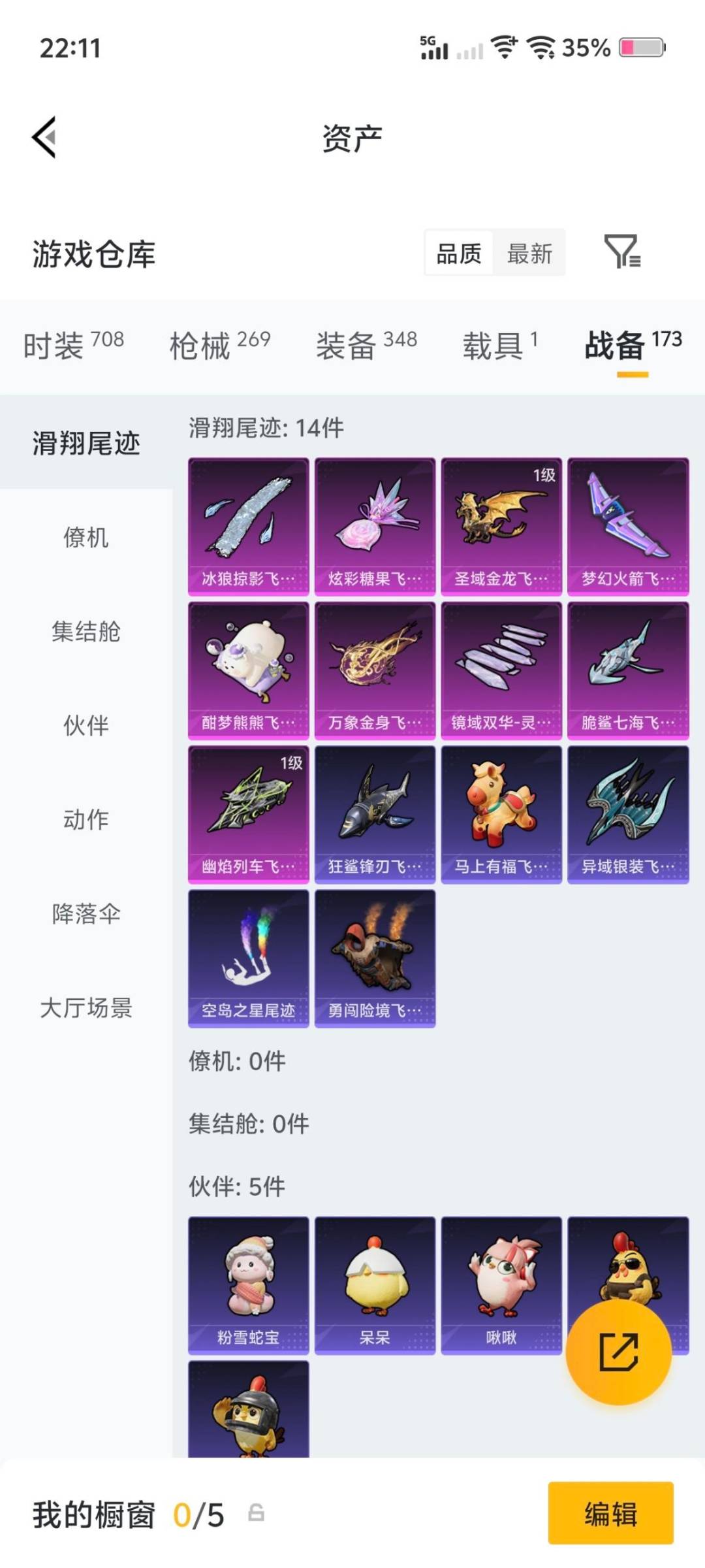 HPLX4143683和平精英账号详情图23