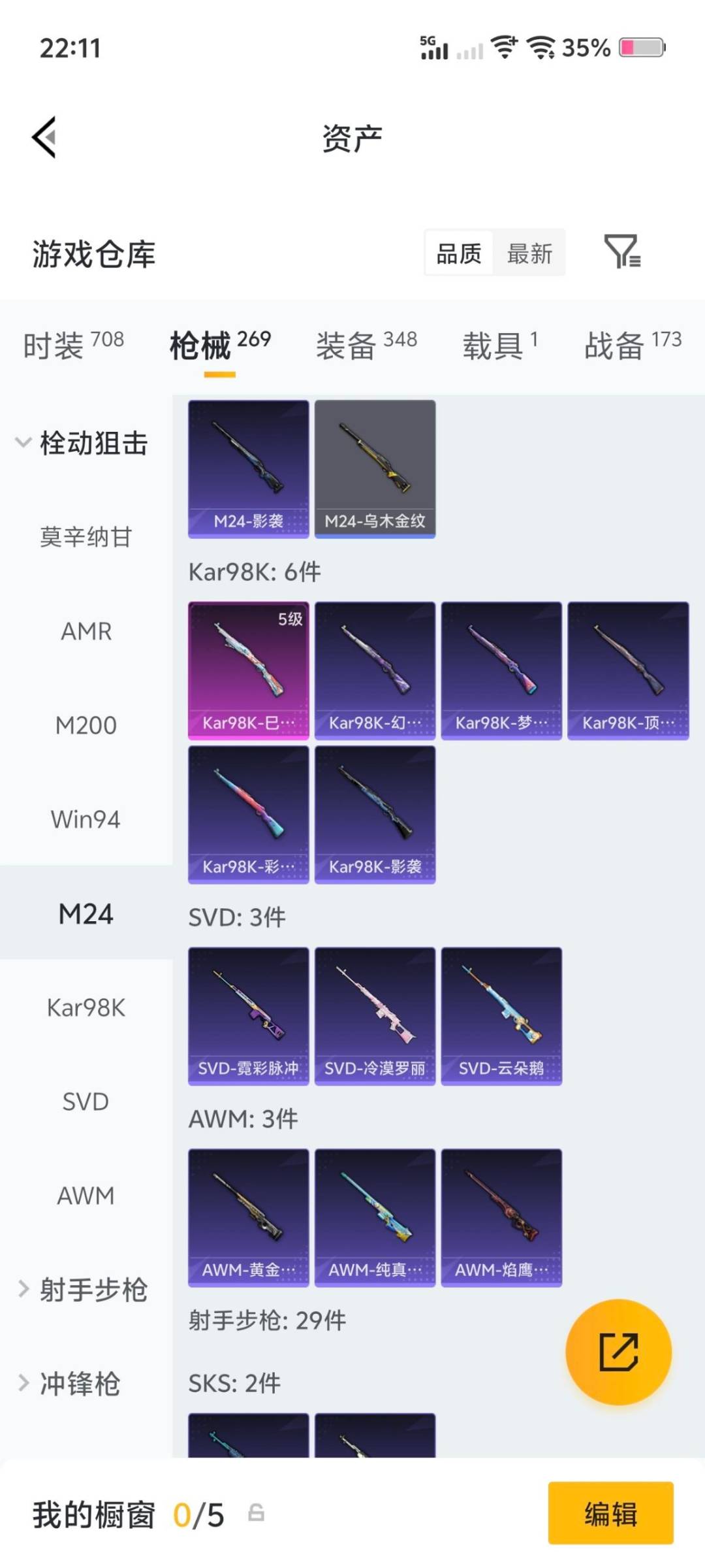 HPLX4143683和平精英账号详情图24