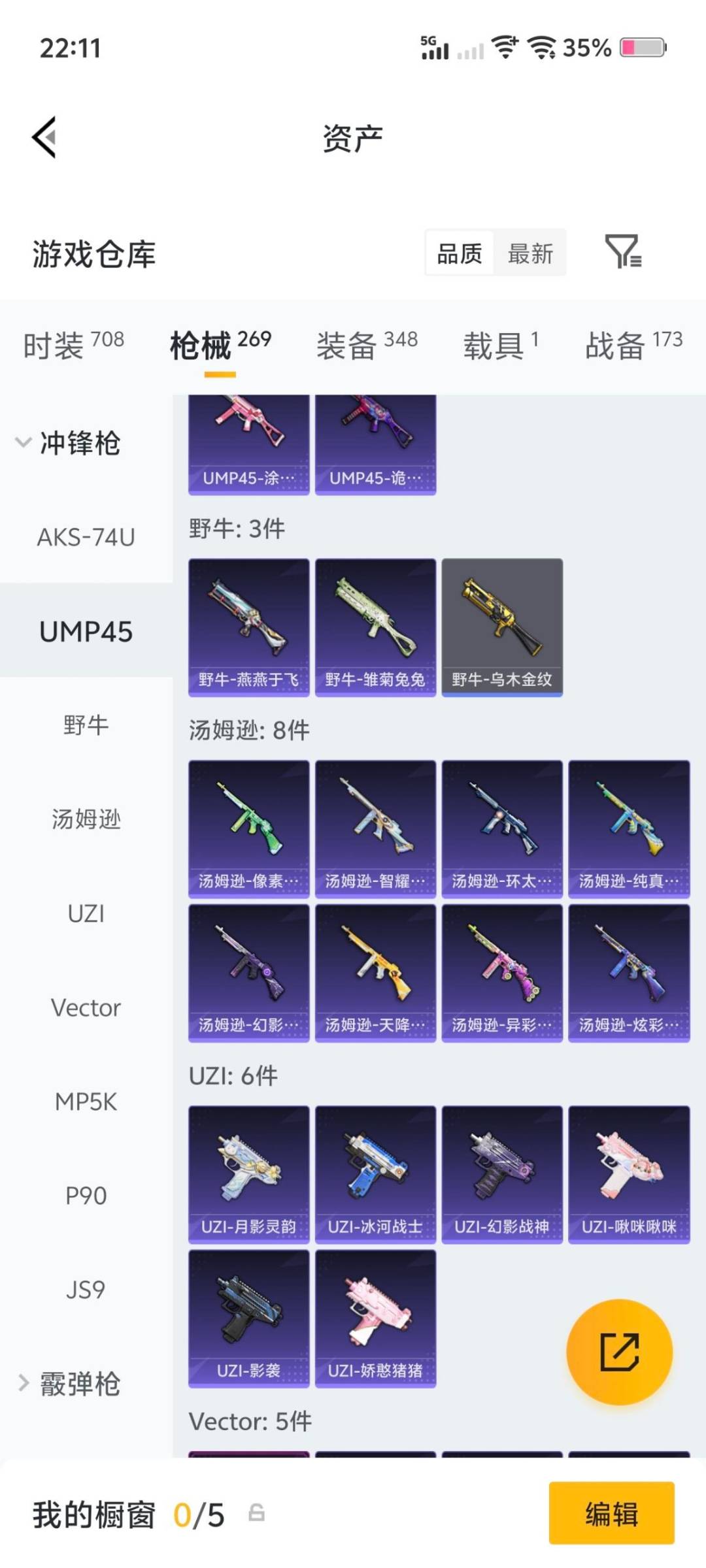 HPLX4143683和平精英账号详情图26