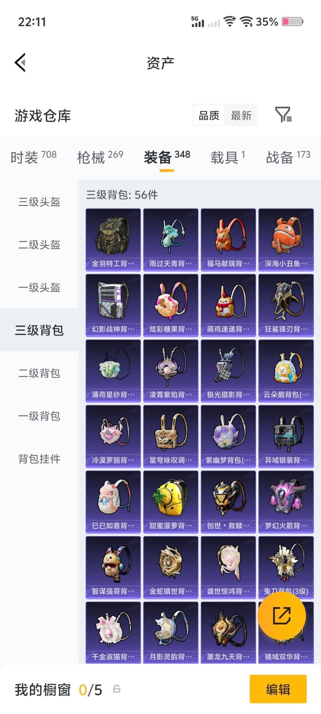 HPLX4143683和平精英账号详情图27