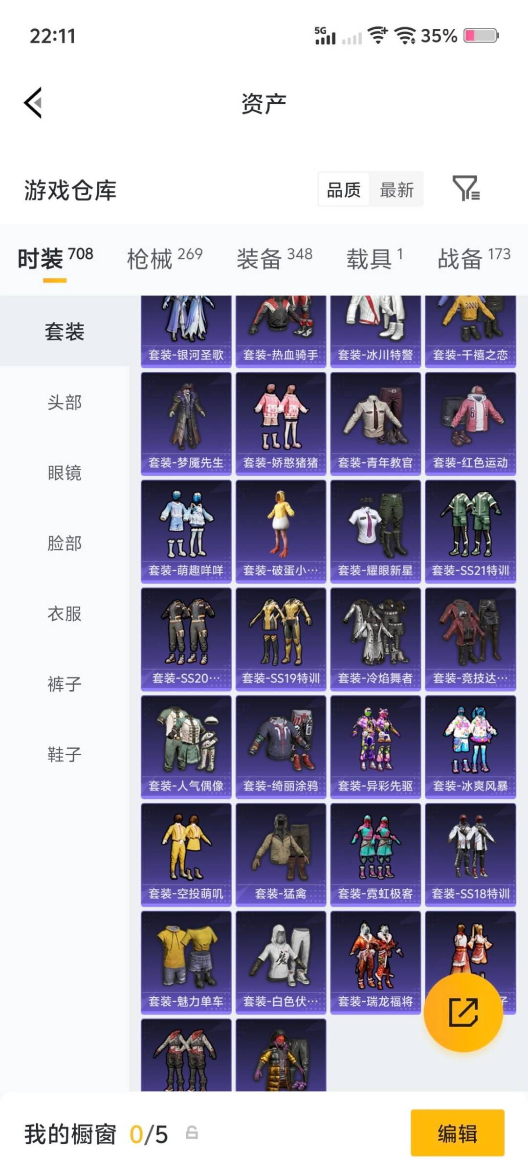 HPQM4156272和平精英账号详情图18