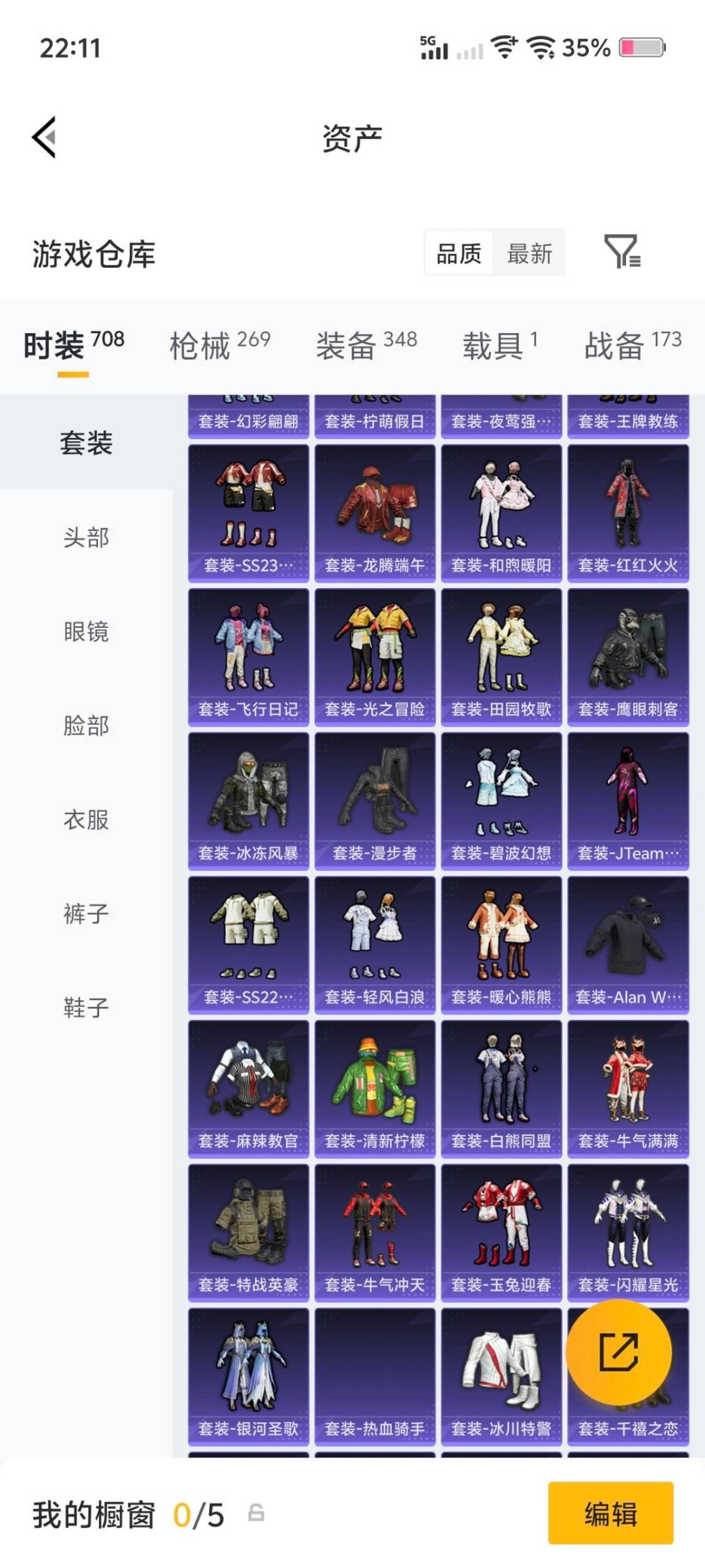 HPQM4156272和平精英账号详情图22