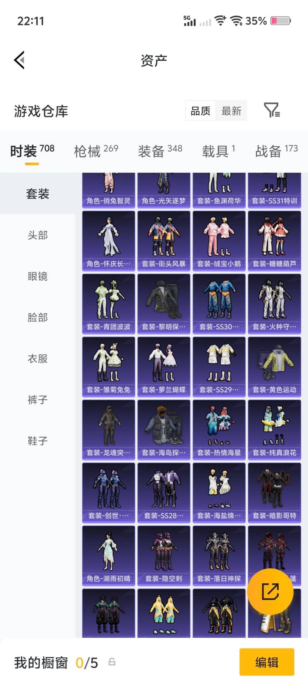 HPQM4156272和平精英账号详情图24