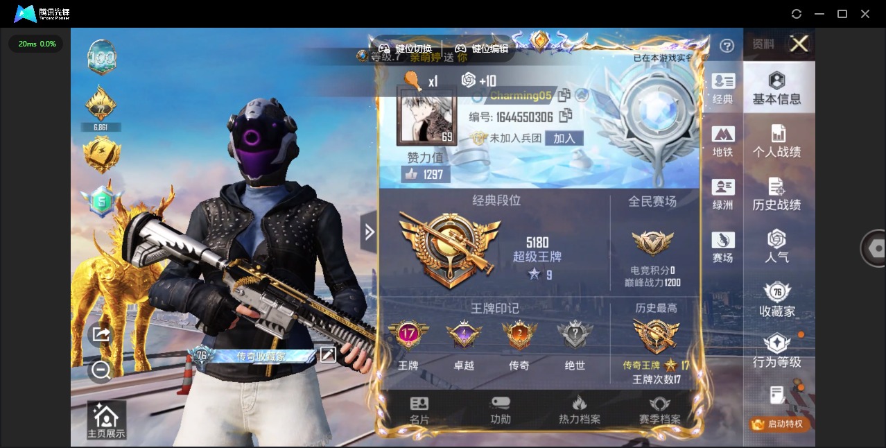 HPQM4156272和平精英账号详情图30