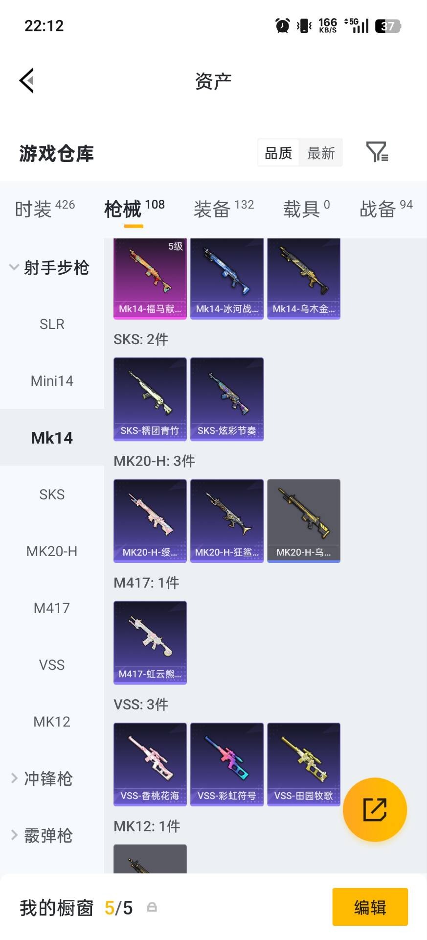 HPLX4143692和平精英账号详情图6