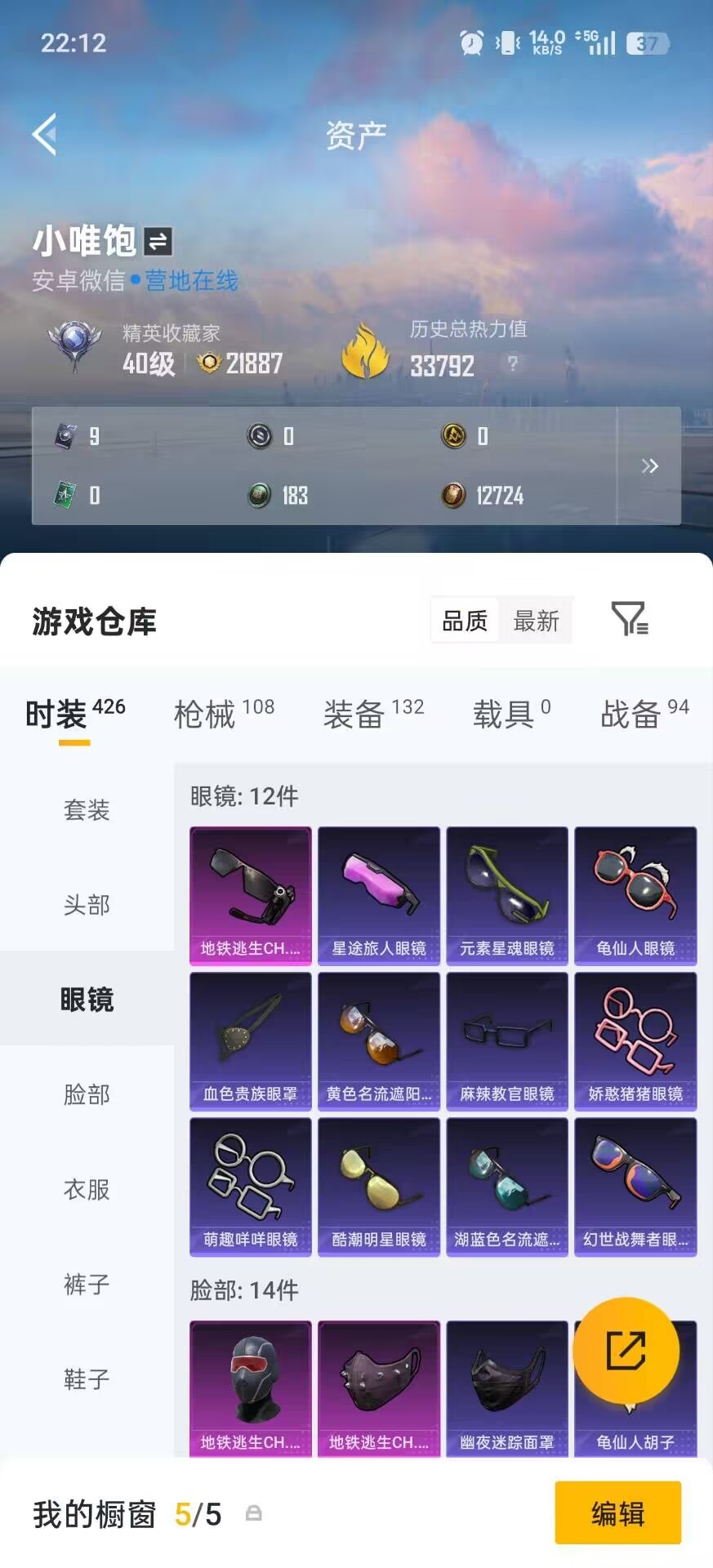 HPLX4143692和平精英账号详情图10