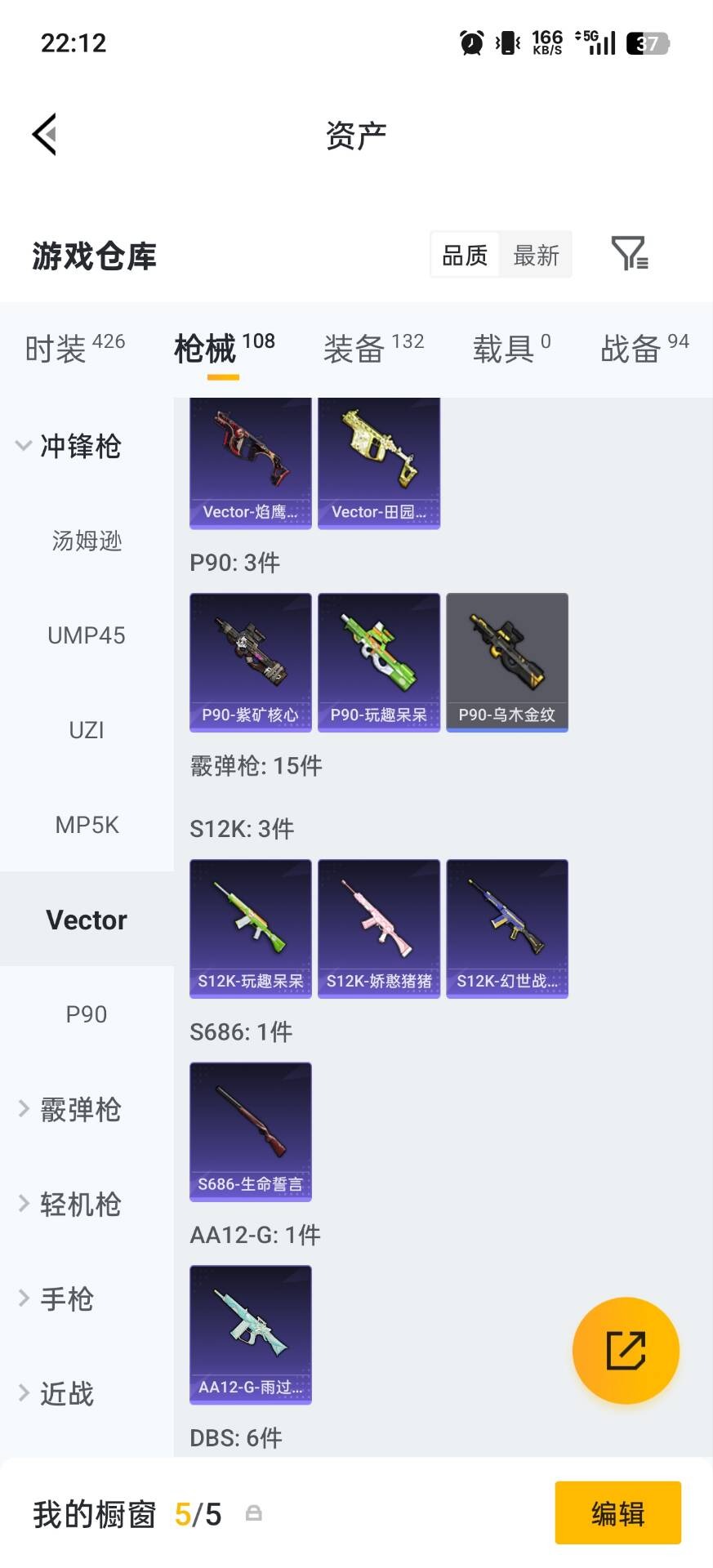 HPLX4143692和平精英账号详情图11