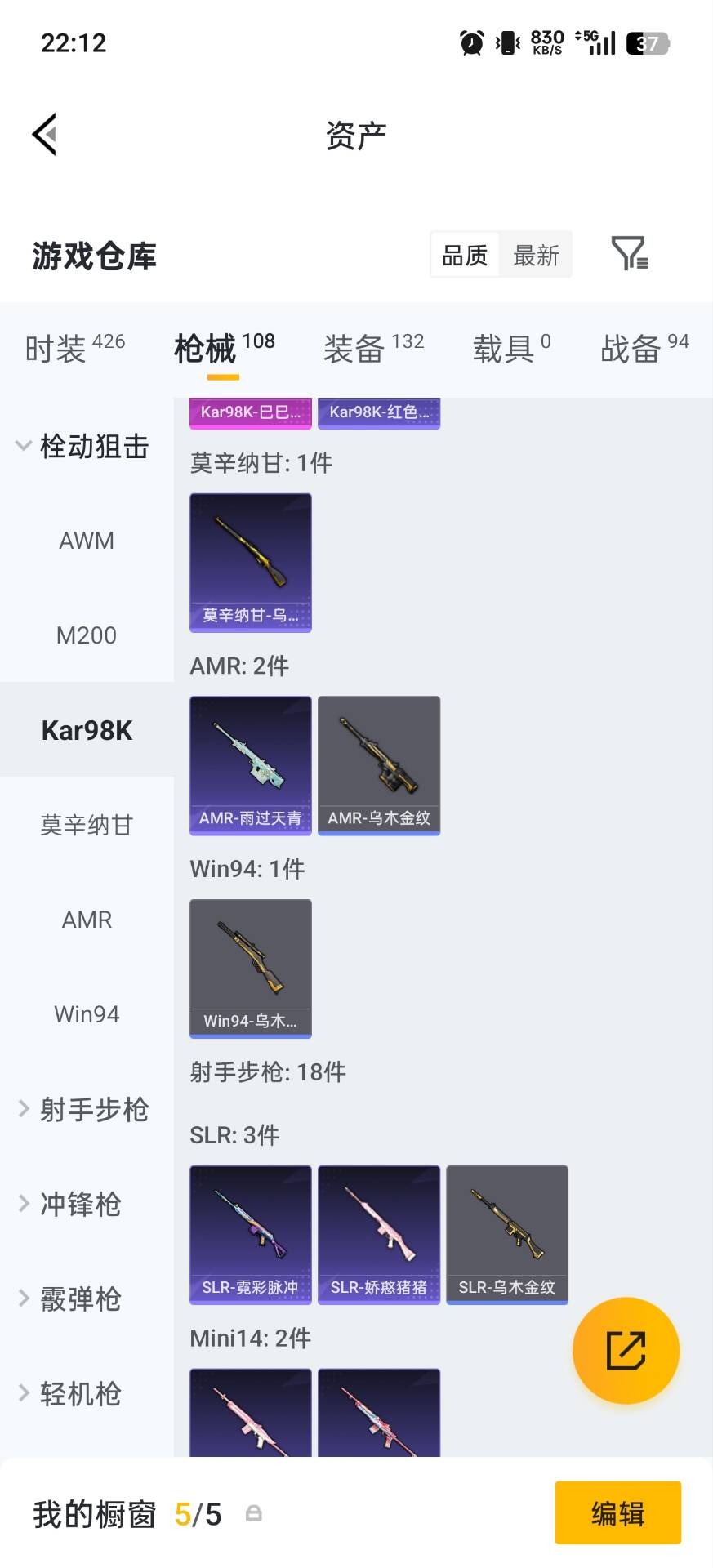 HPLX4143692和平精英账号详情图12