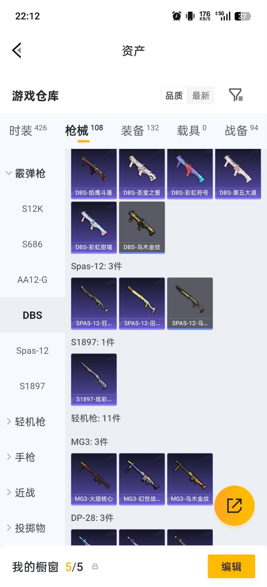 HPLX4143692和平精英账号详情图13