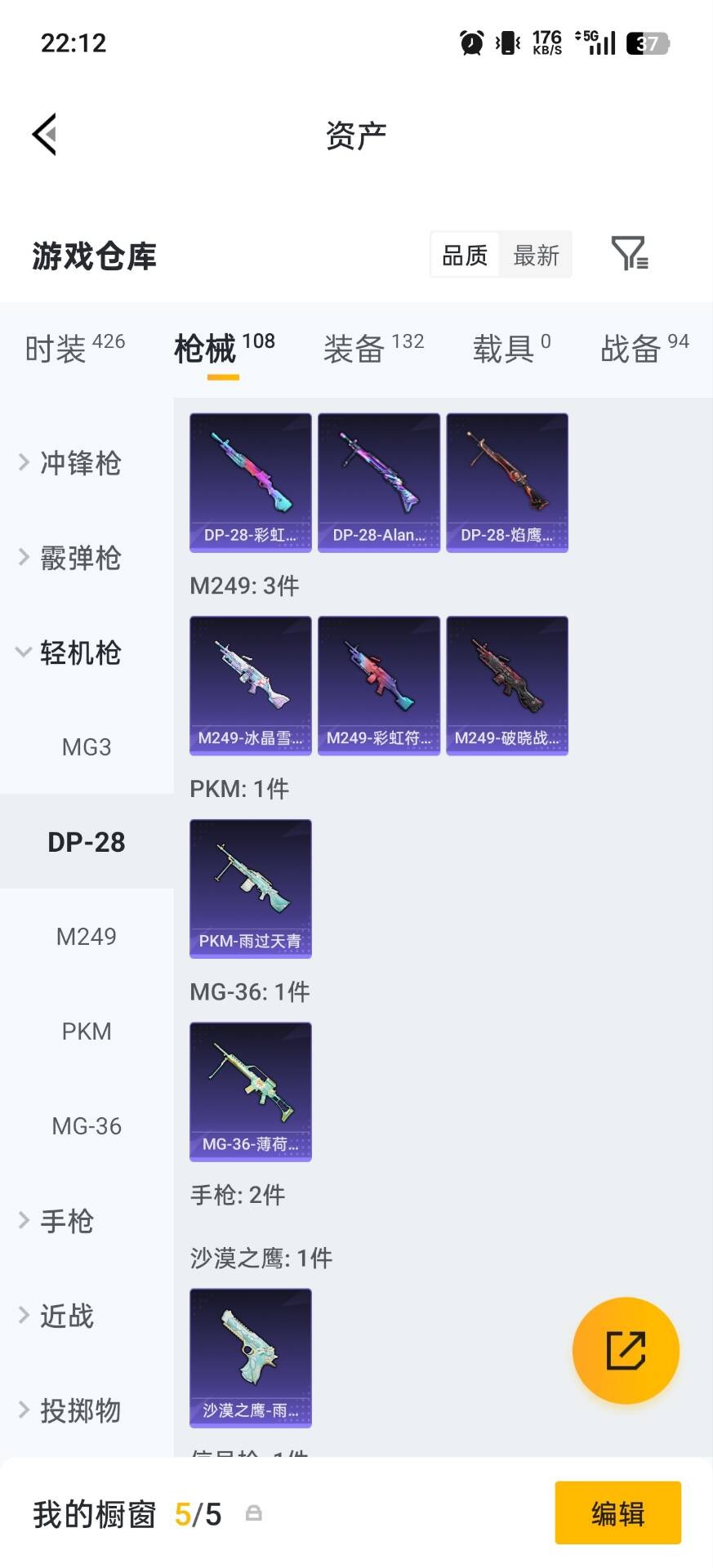 HPLX4143692和平精英账号详情图17