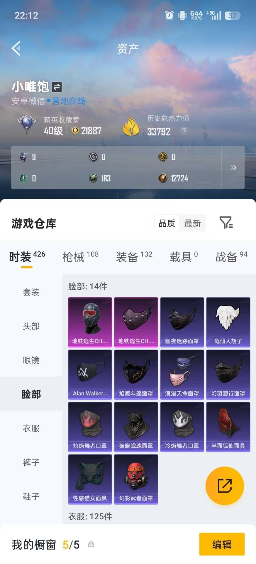 HPLX4143692和平精英账号详情图19