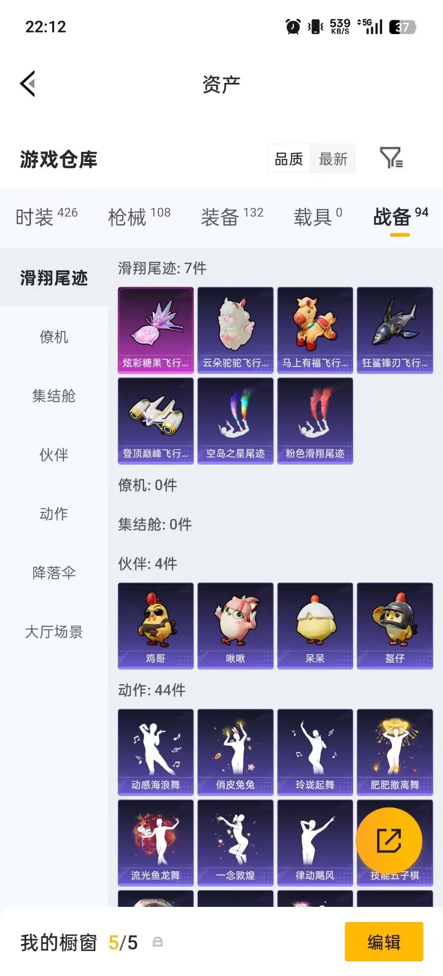 HPLX4143692和平精英账号详情图23