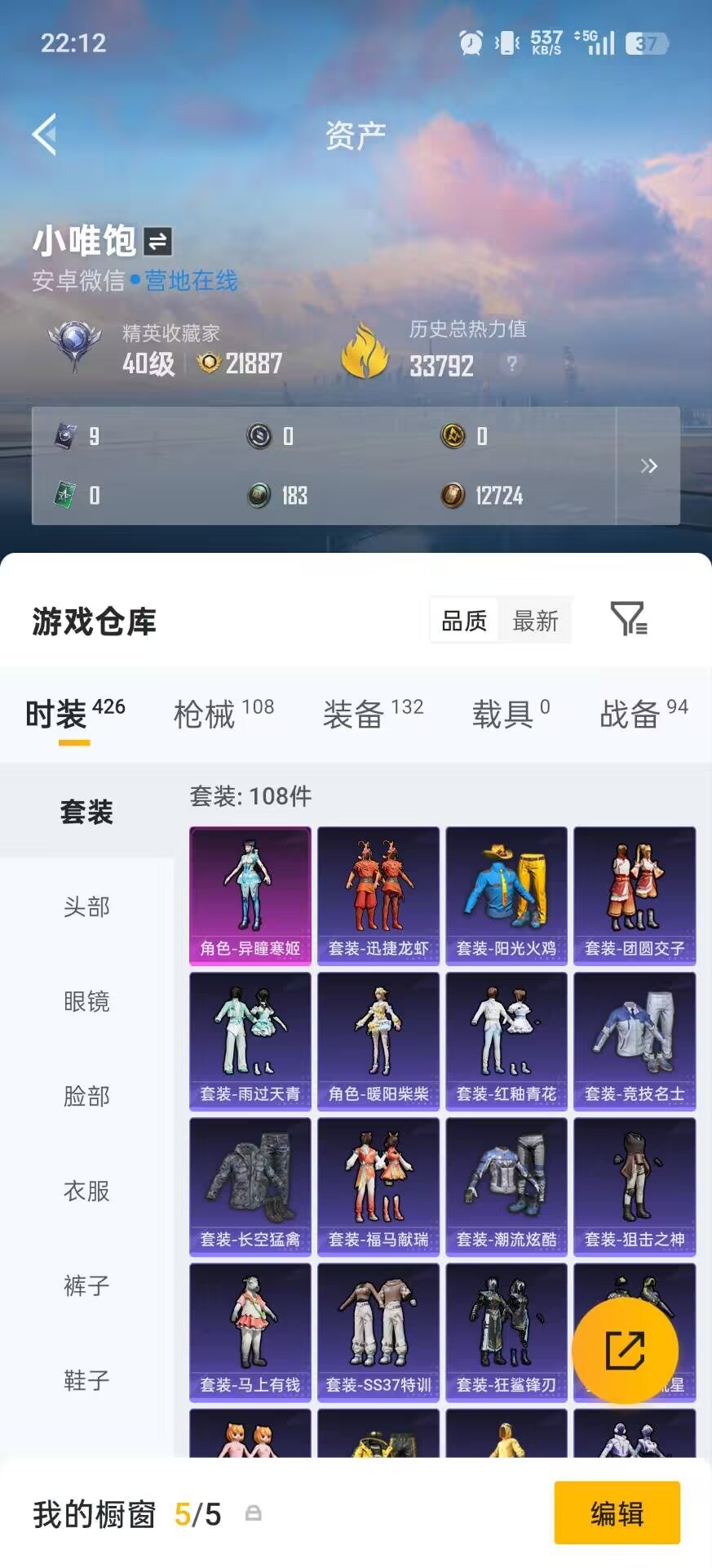 HPLX4143692和平精英账号详情图24