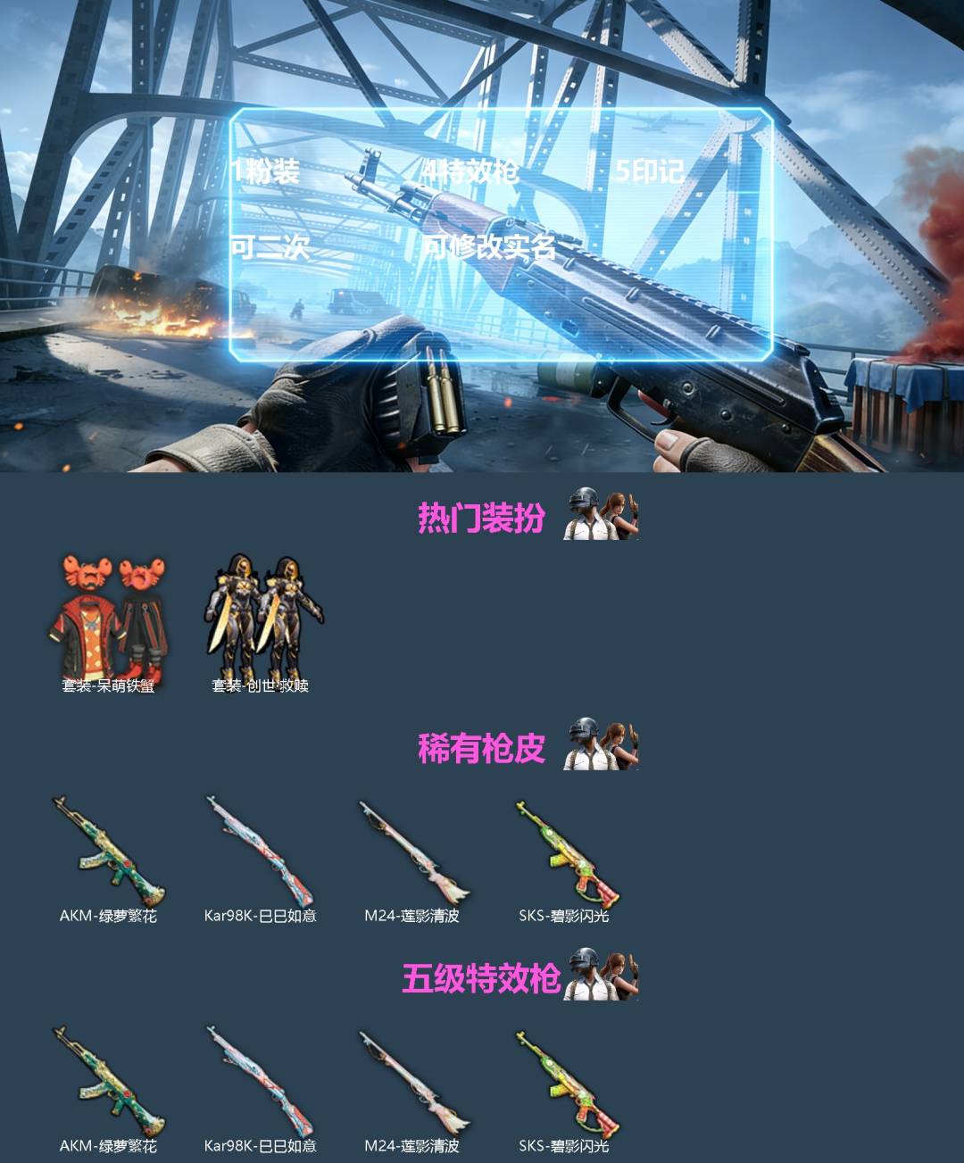 HPQM4143620和平精英账号详情图3