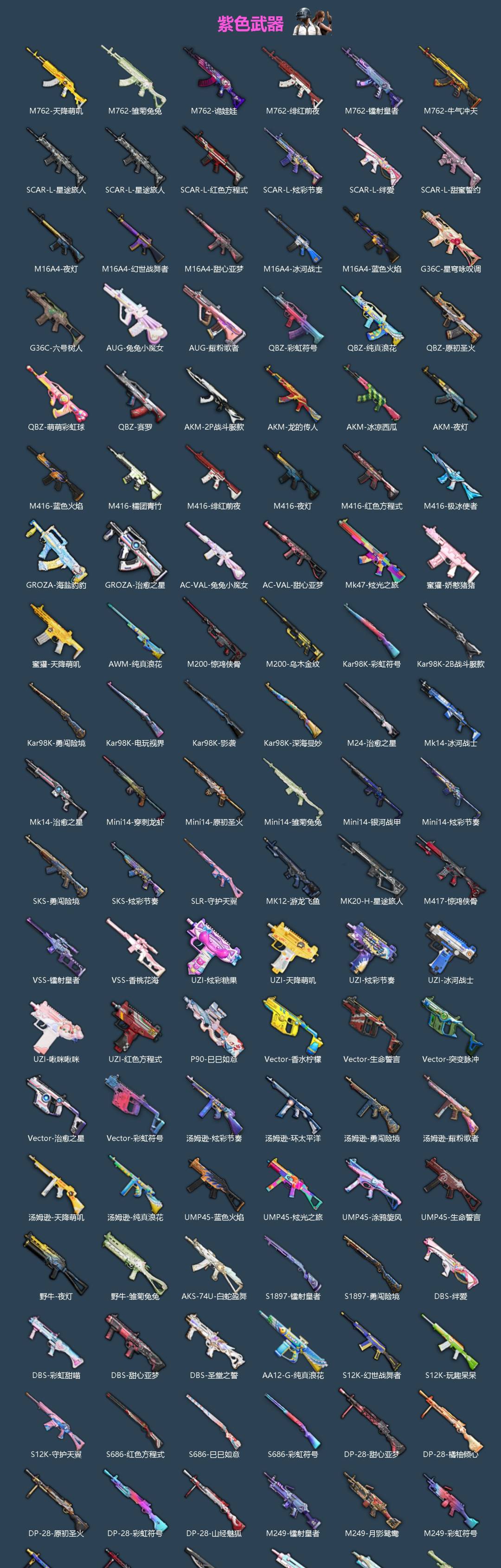 HPQM4143620和平精英账号详情图5