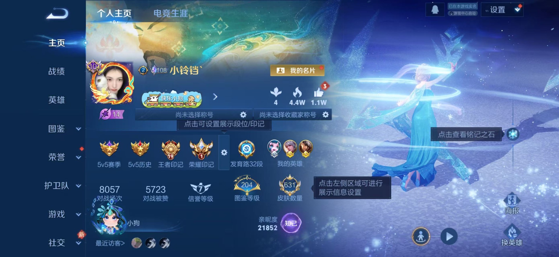 WZQM4259561王者荣耀账号详情图6