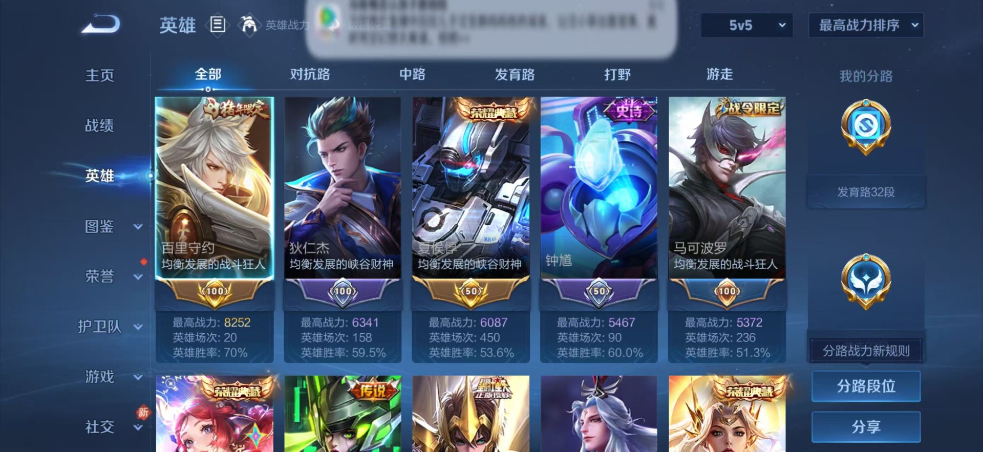 WZQM4259561王者荣耀账号详情图7