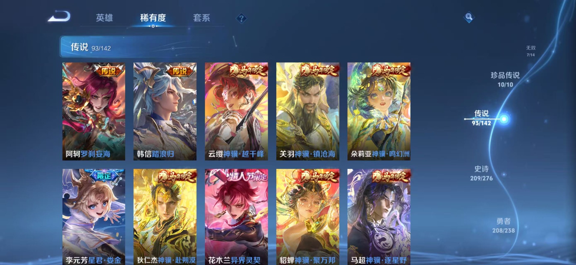 WZQM4259561王者荣耀账号详情图9