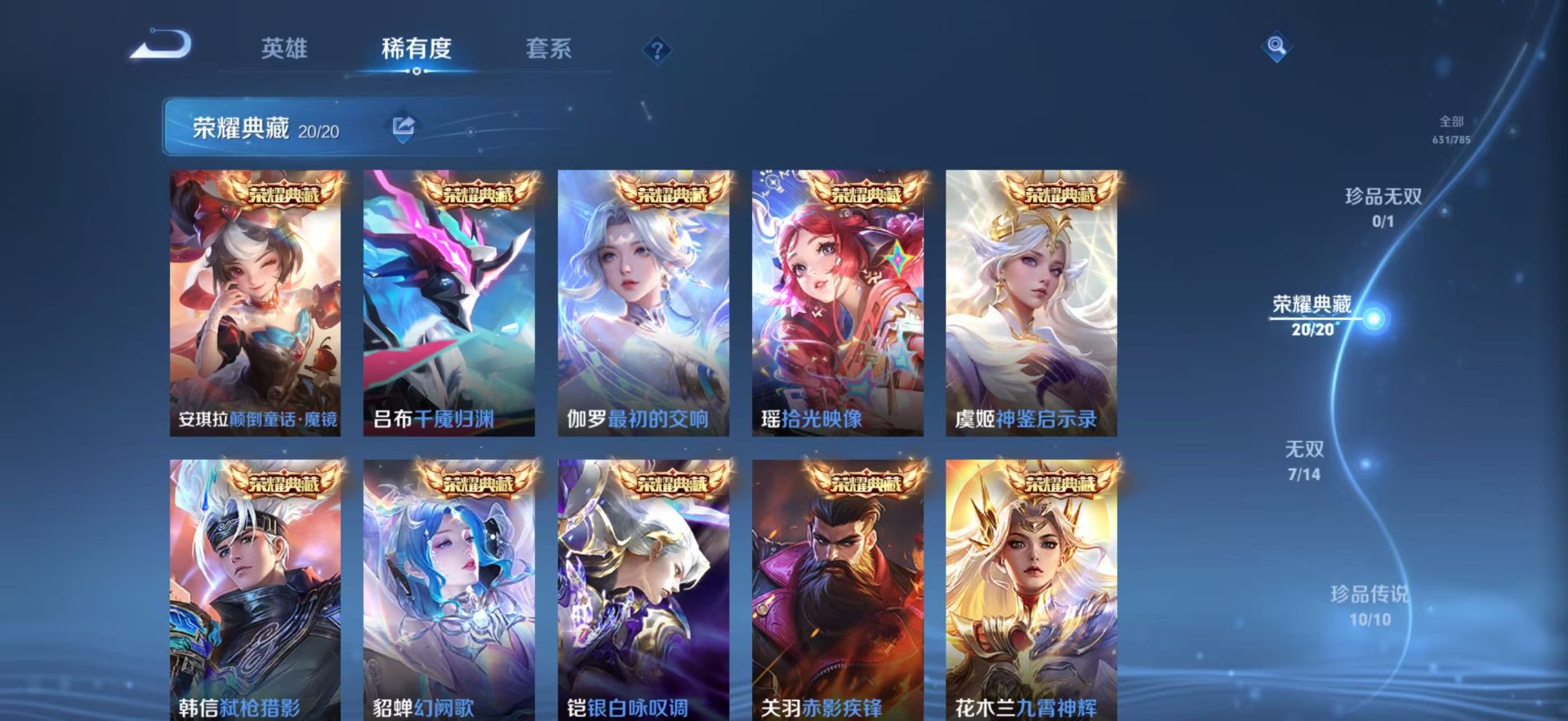 WZQM4259561王者荣耀账号详情图14