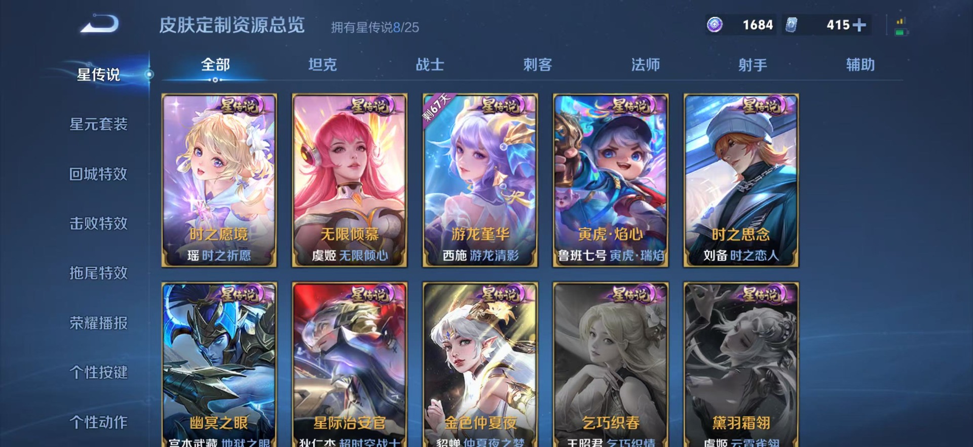 WZQM4259561王者荣耀账号详情图16