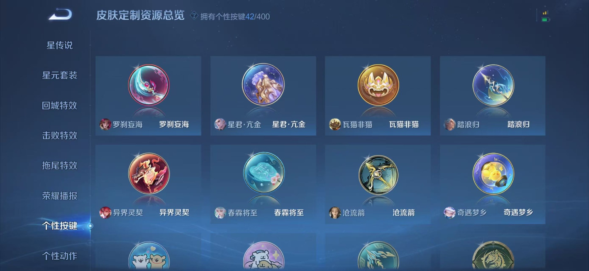 WZQM4259561王者荣耀账号详情图17