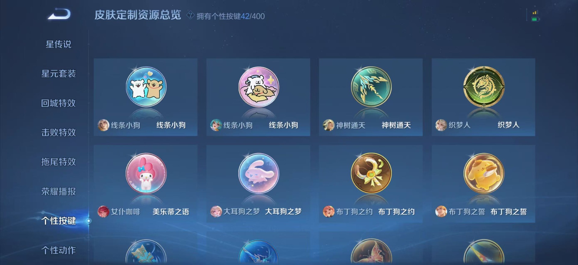 WZQM4259561王者荣耀账号详情图18