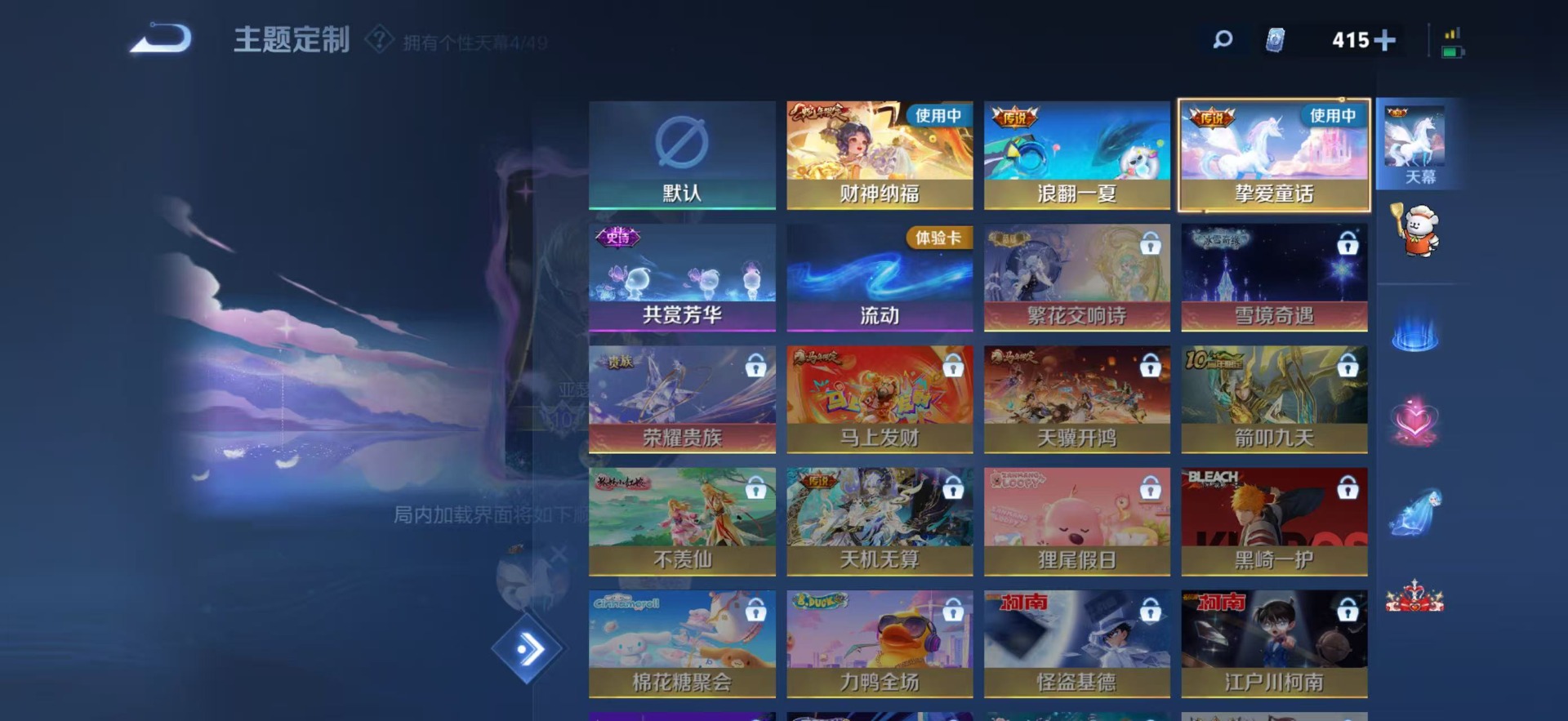 WZQM4259561王者荣耀账号详情图20