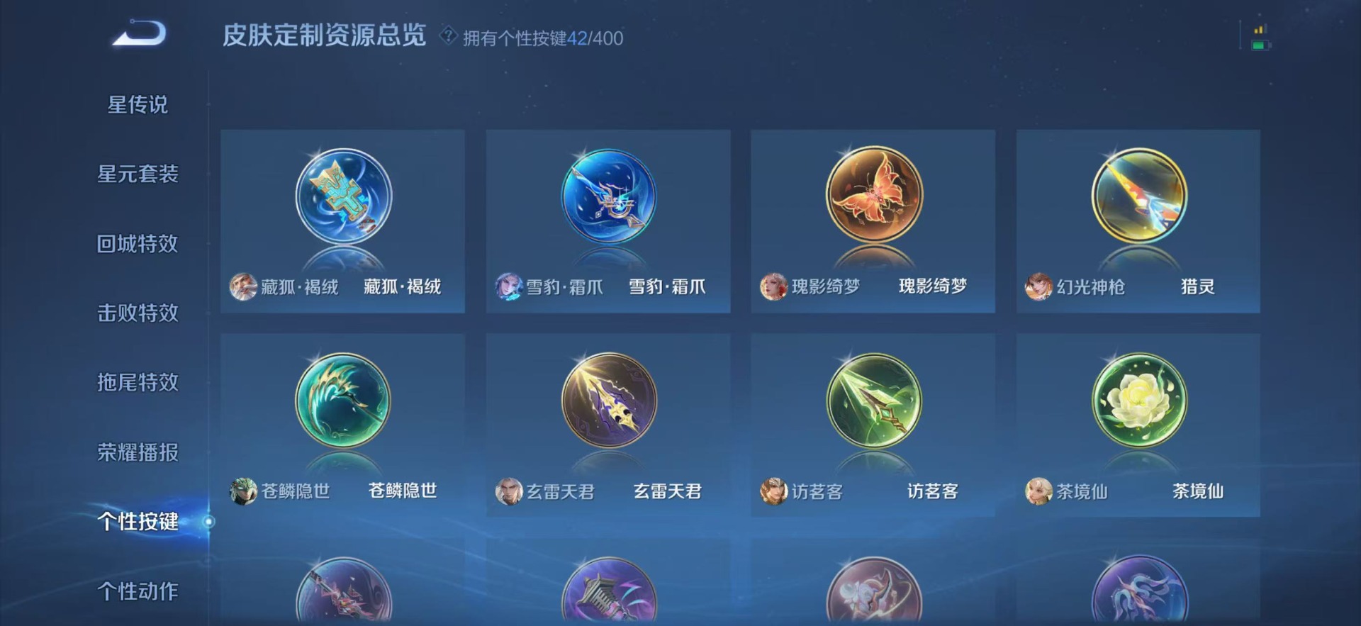 WZQM4259561王者荣耀账号详情图19