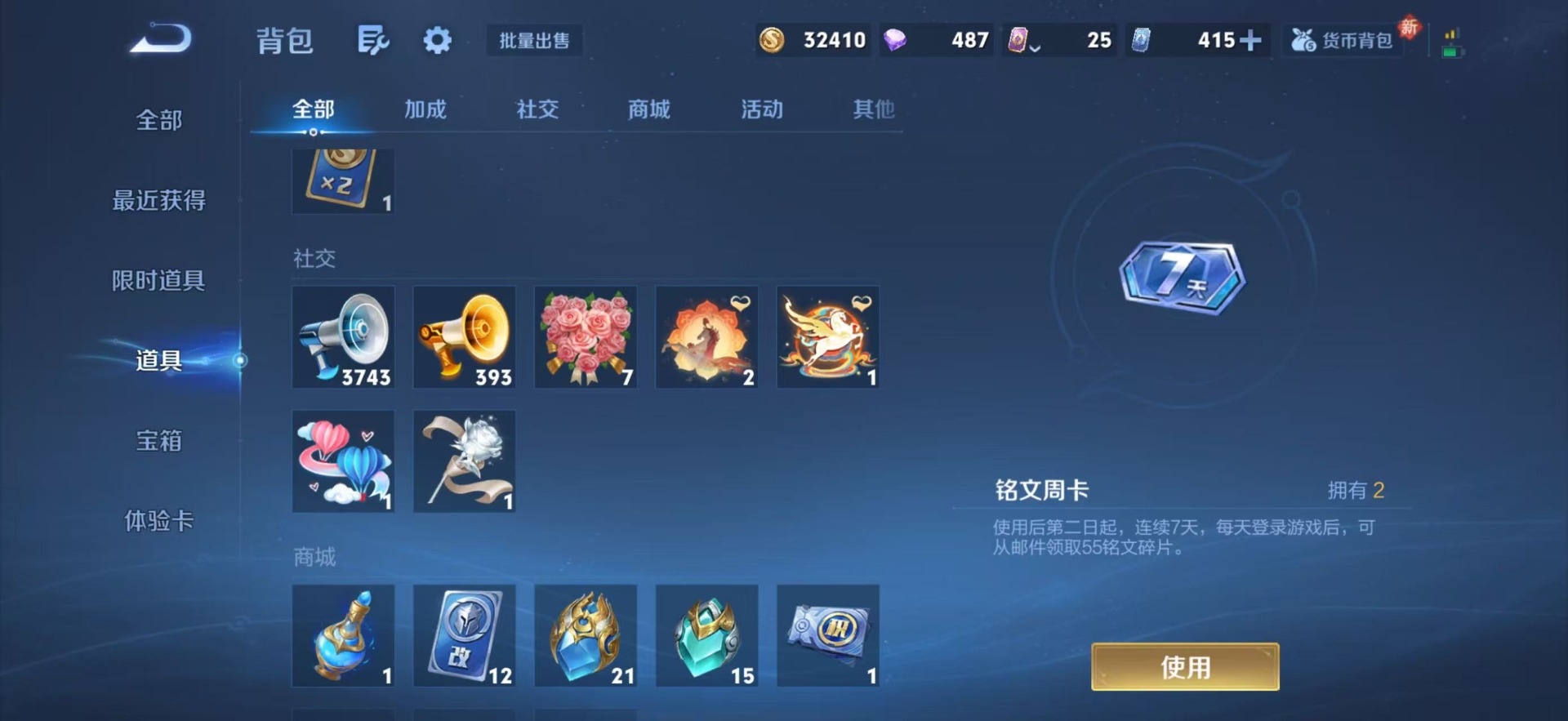 WZQM4259561王者荣耀账号详情图22