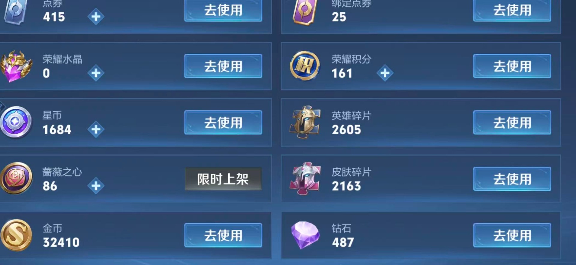 WZQM4259561王者荣耀账号详情图23