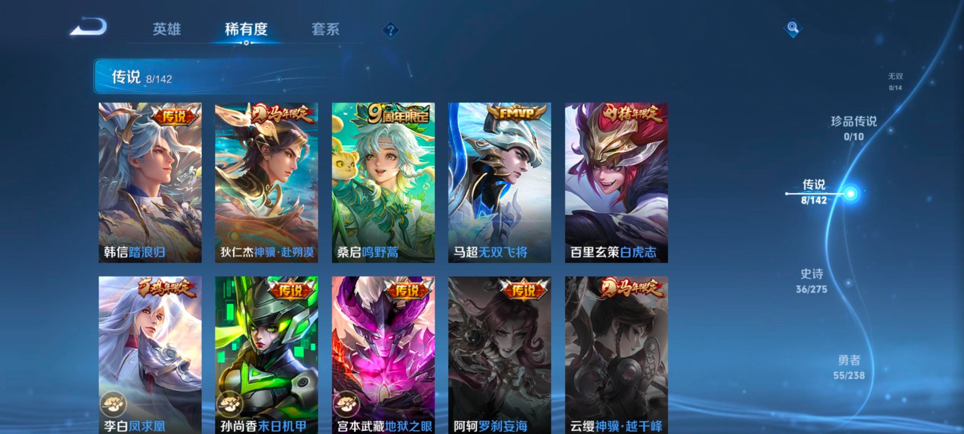 WZQM4259582王者荣耀账号详情图7