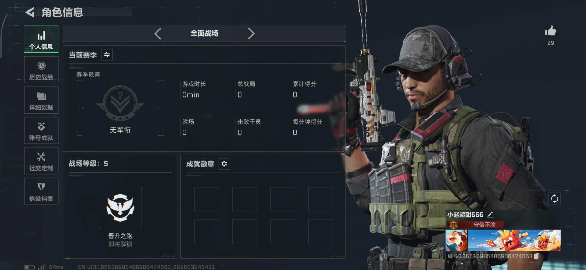 SJZQM480571三角洲行动账号详情图18